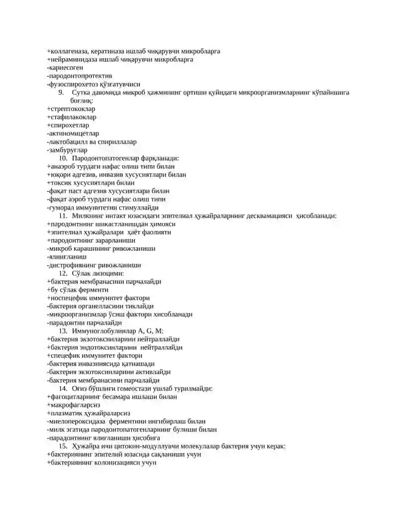 Пародонтдаги патологик жараёнлар 2
