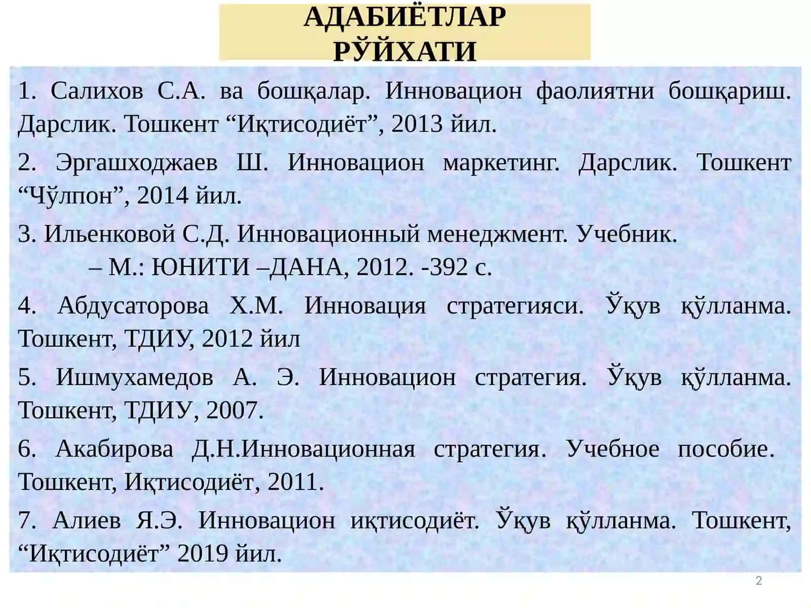 Инновацияларни ташкил этиш 2