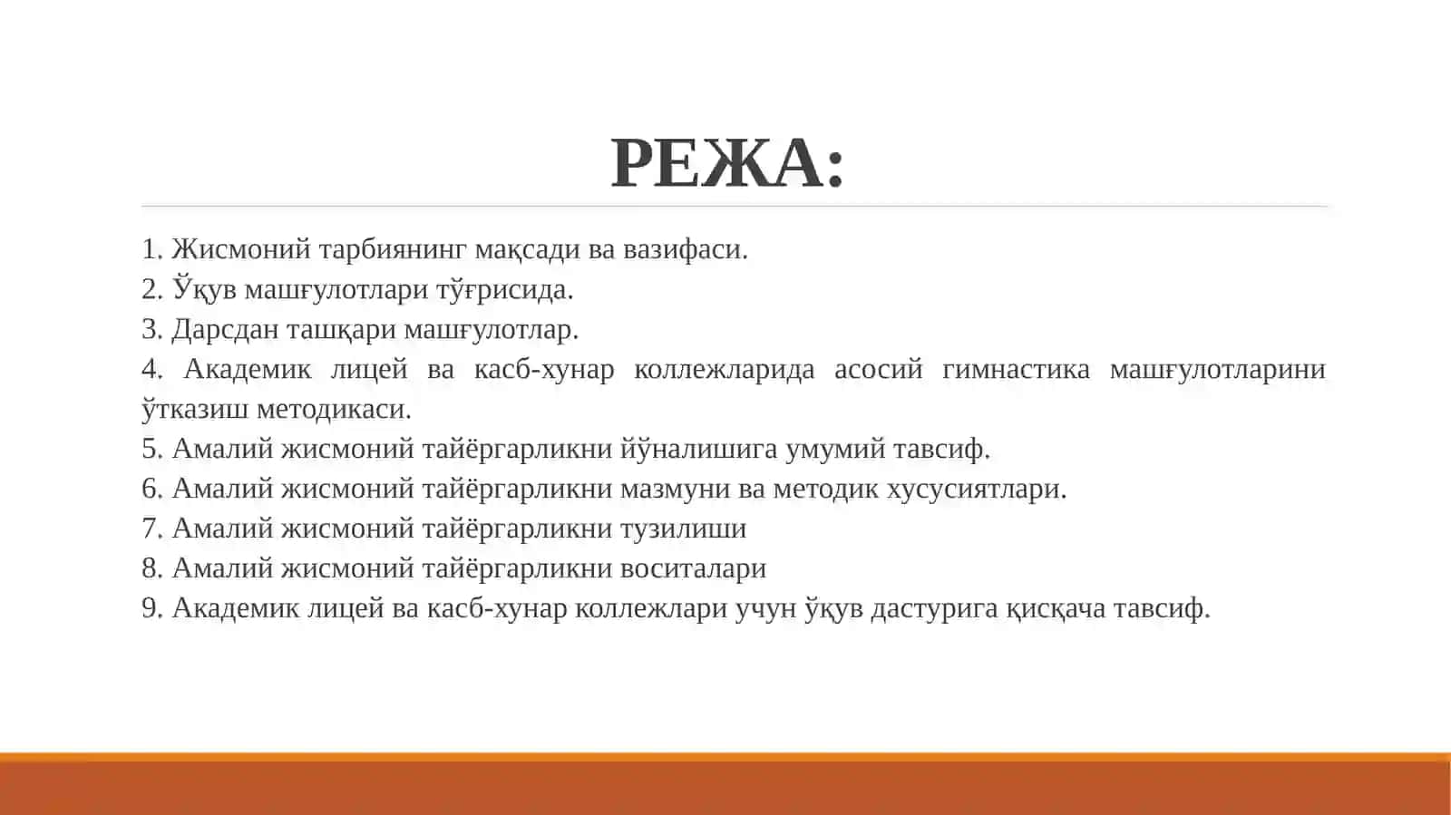 Жисмоний тарбия 2