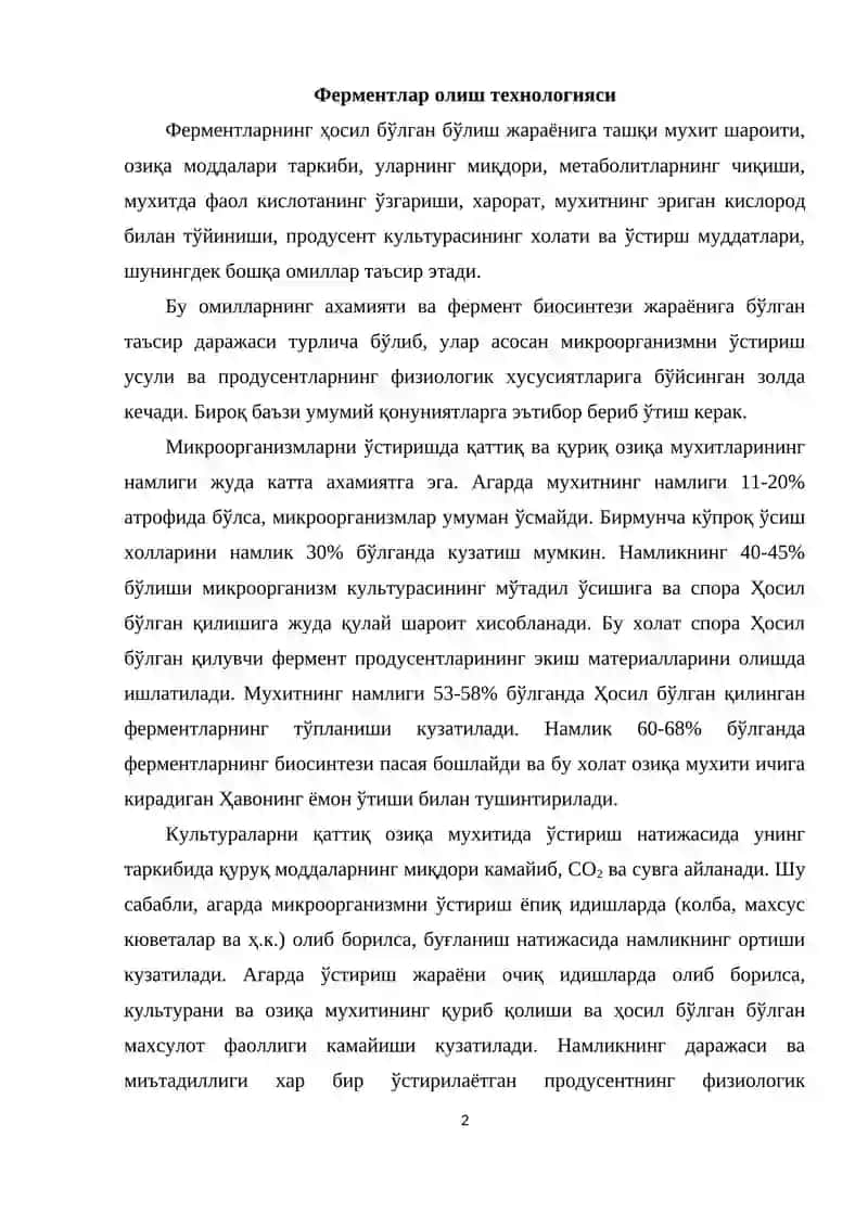 Ферментлар олиш технологияси 2