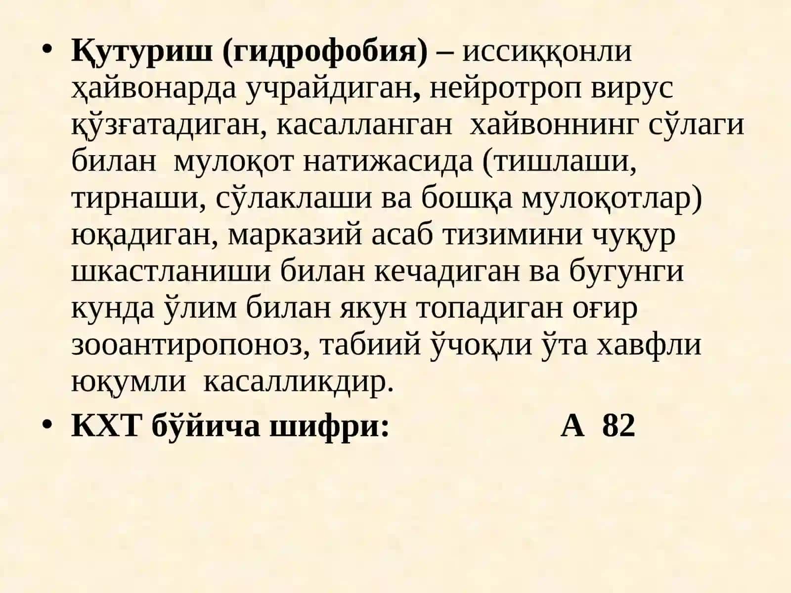 ҚУТУРИША 82 2