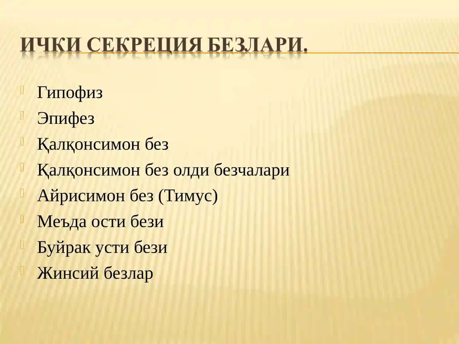 Қалқонсимон без 2