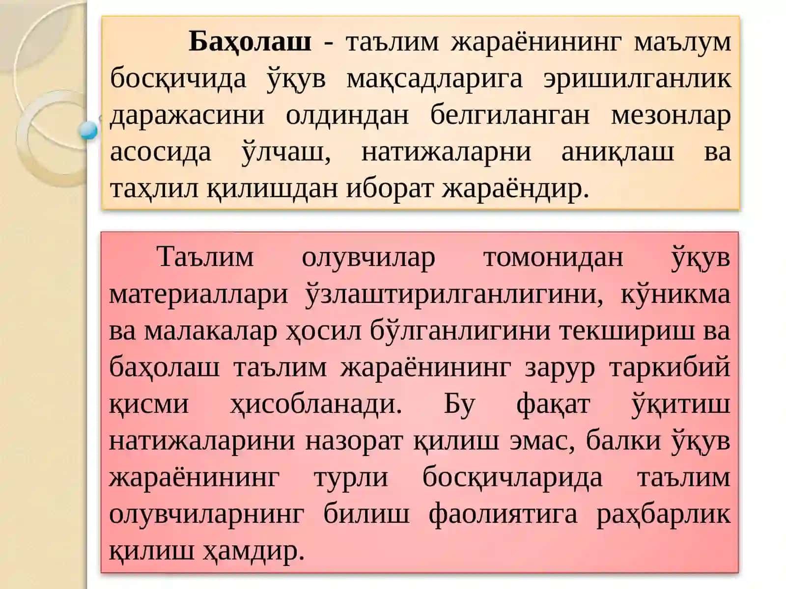 ПЕДАГОГИК НАЗОРАТ ВА ТАЪЛИМ СИФАТИНИ БАҲОЛАШ 2