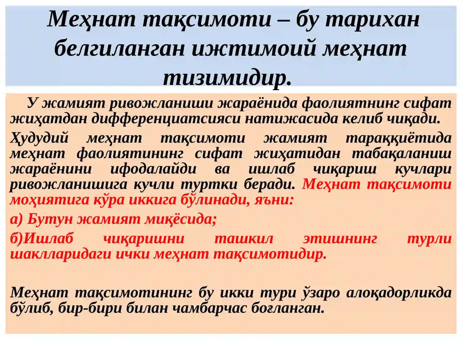 ГЕОГРАФИК ЖАРАЁНЛАР 2
