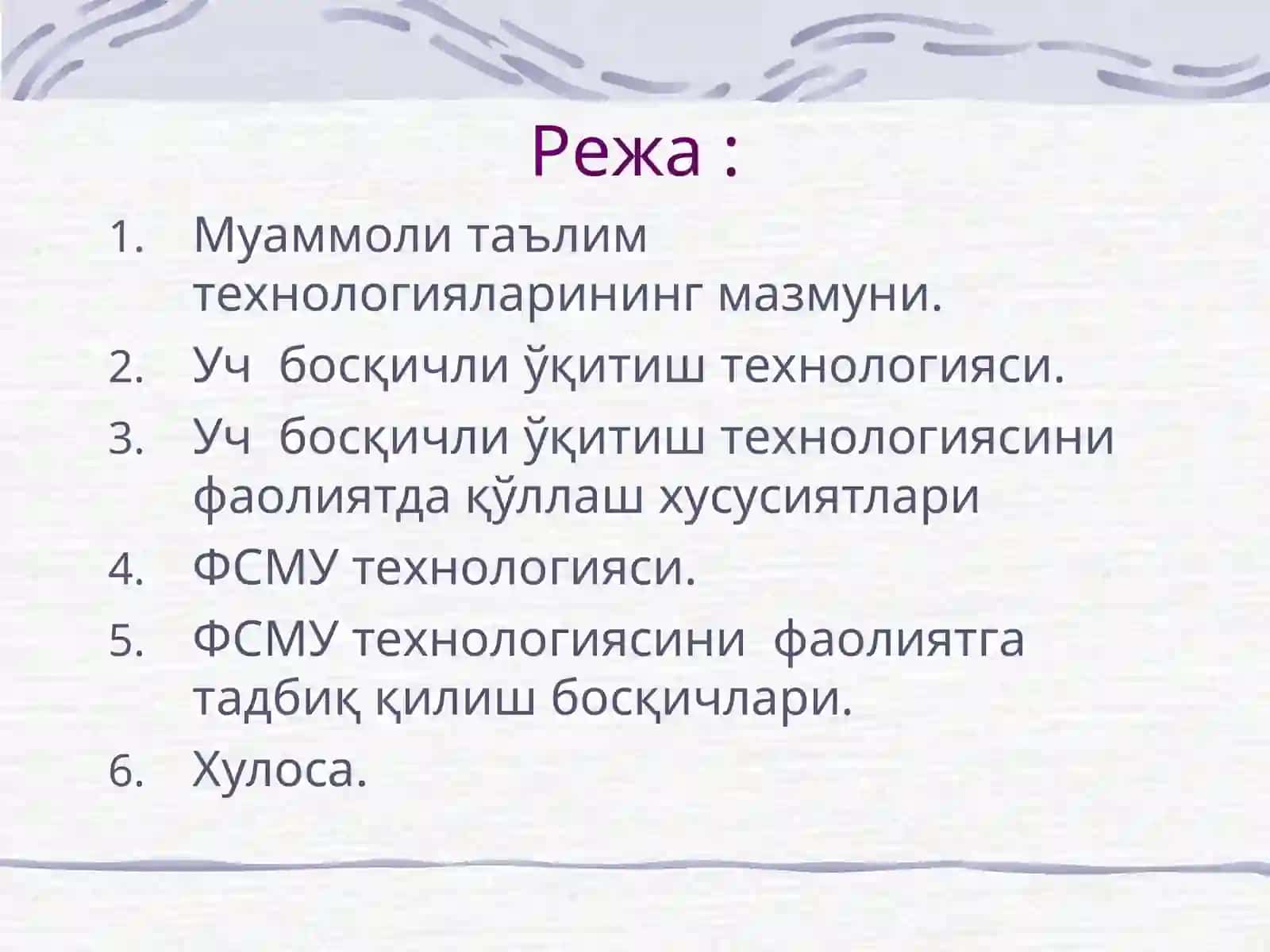 Муаммоли таълим технологиялари 2
