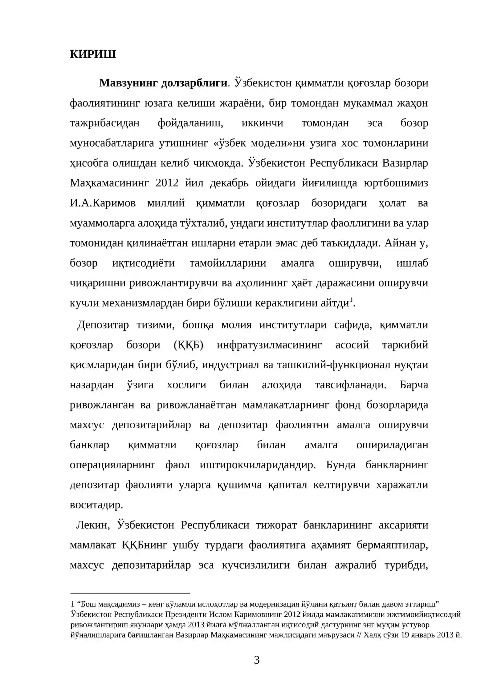 Кимматли когозлар бозорида депозитар тизими фаолиятининг назарий асослари ва жахон тажрибаси 2