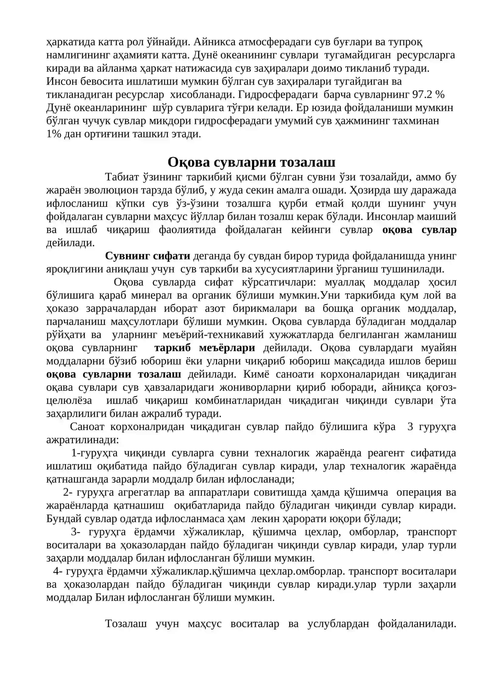 Океан ва денгиз сувларининг хусусиятлари 2