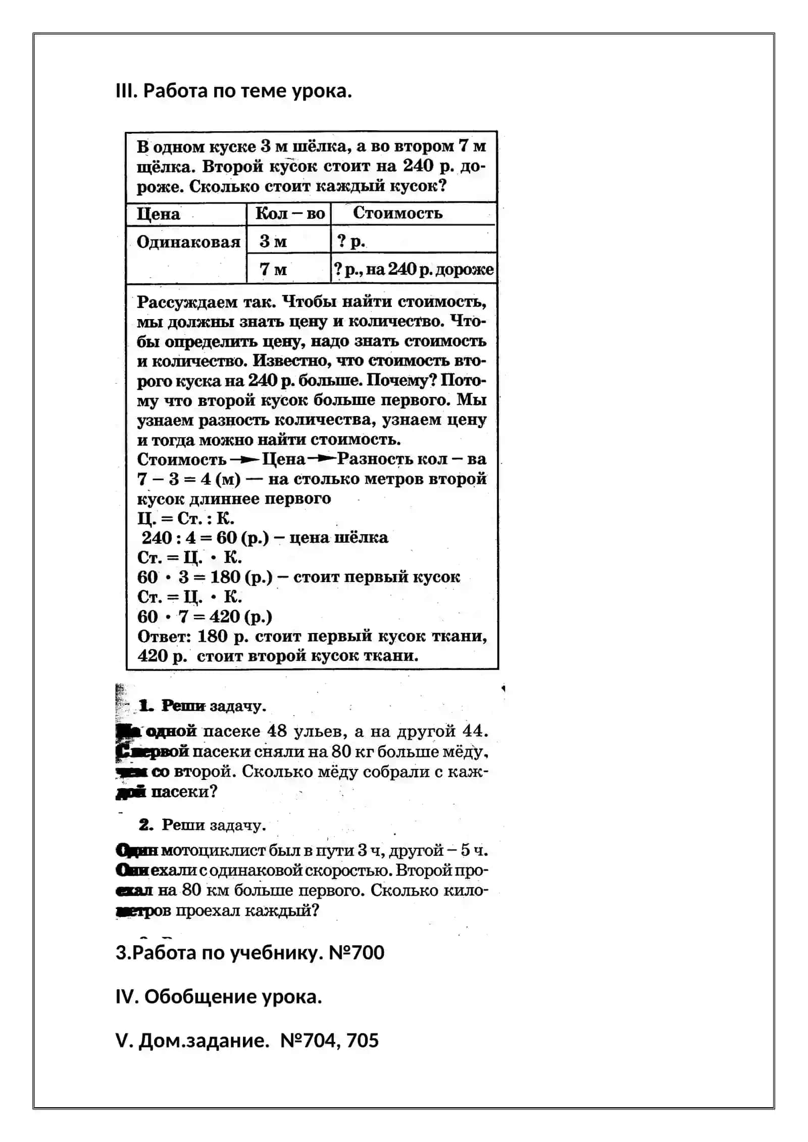 Урок № 10. Решение задач 2