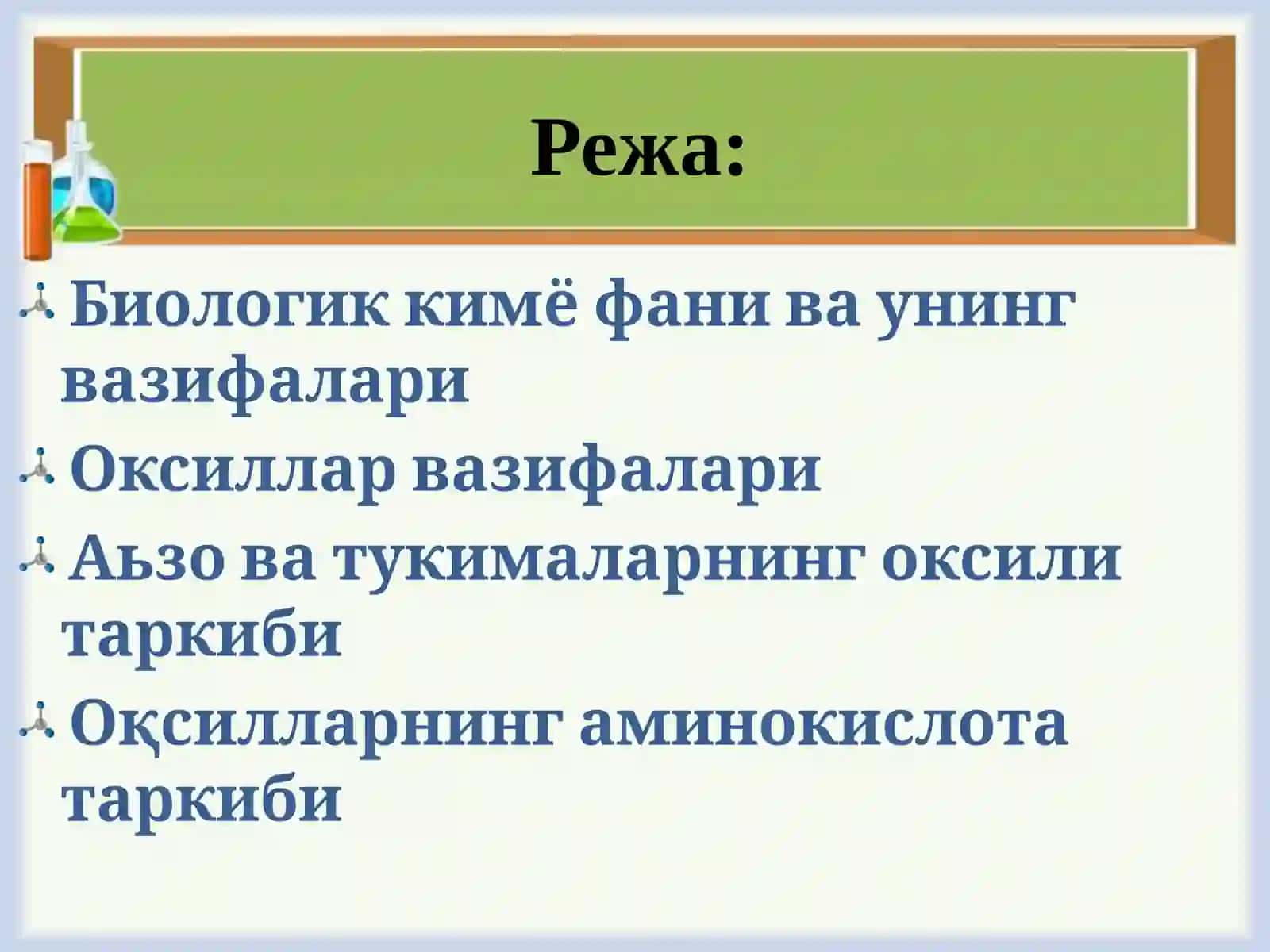 Биологик кимё фанига кириш 2