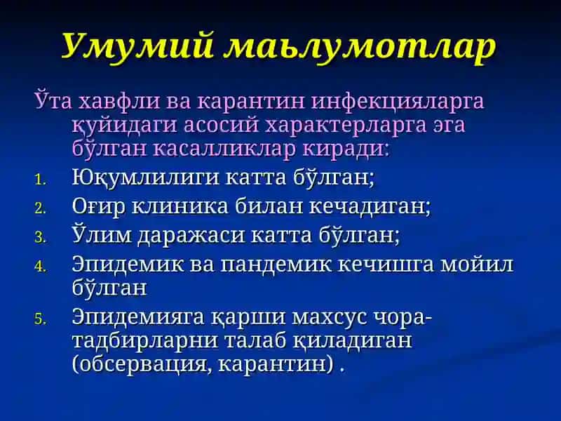 Ўта хавфли инфекцияларга 2
