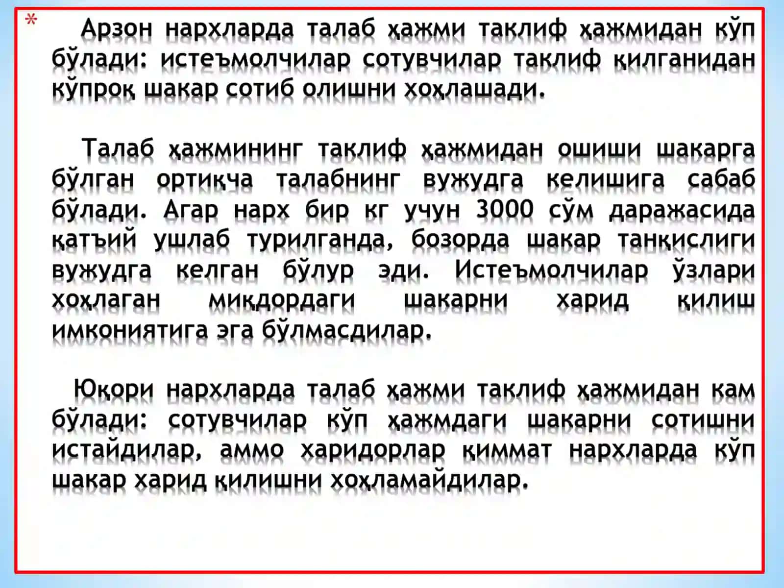 Бозор мувозанати ва мувозанатли нарх 2