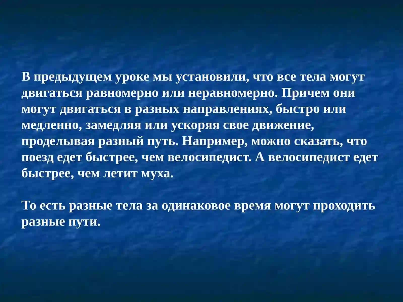 Скорость тела 2