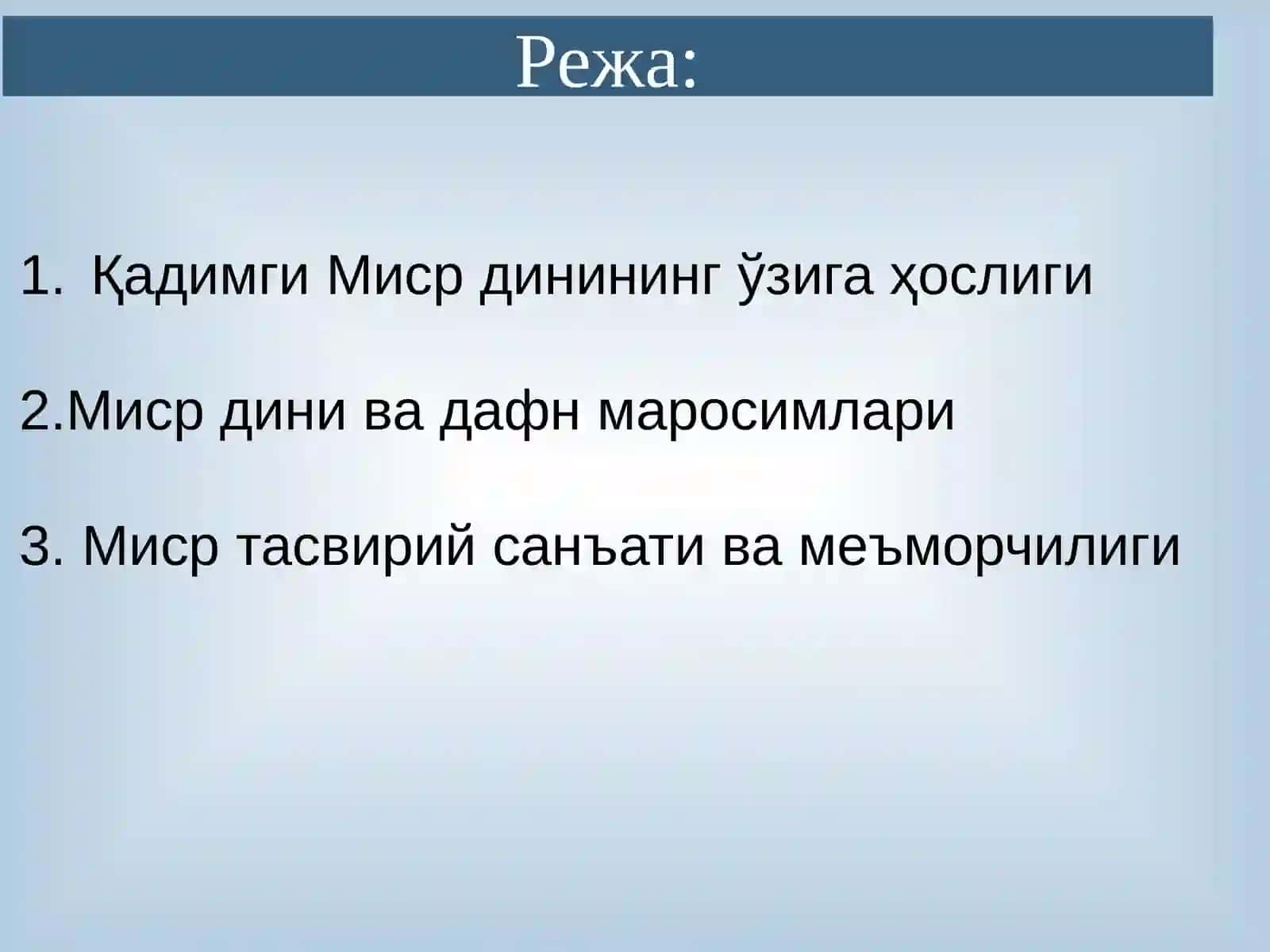 ҚАДИМГИ МИСР АФСОНА ВА РИВОЯТЛАРИ 2