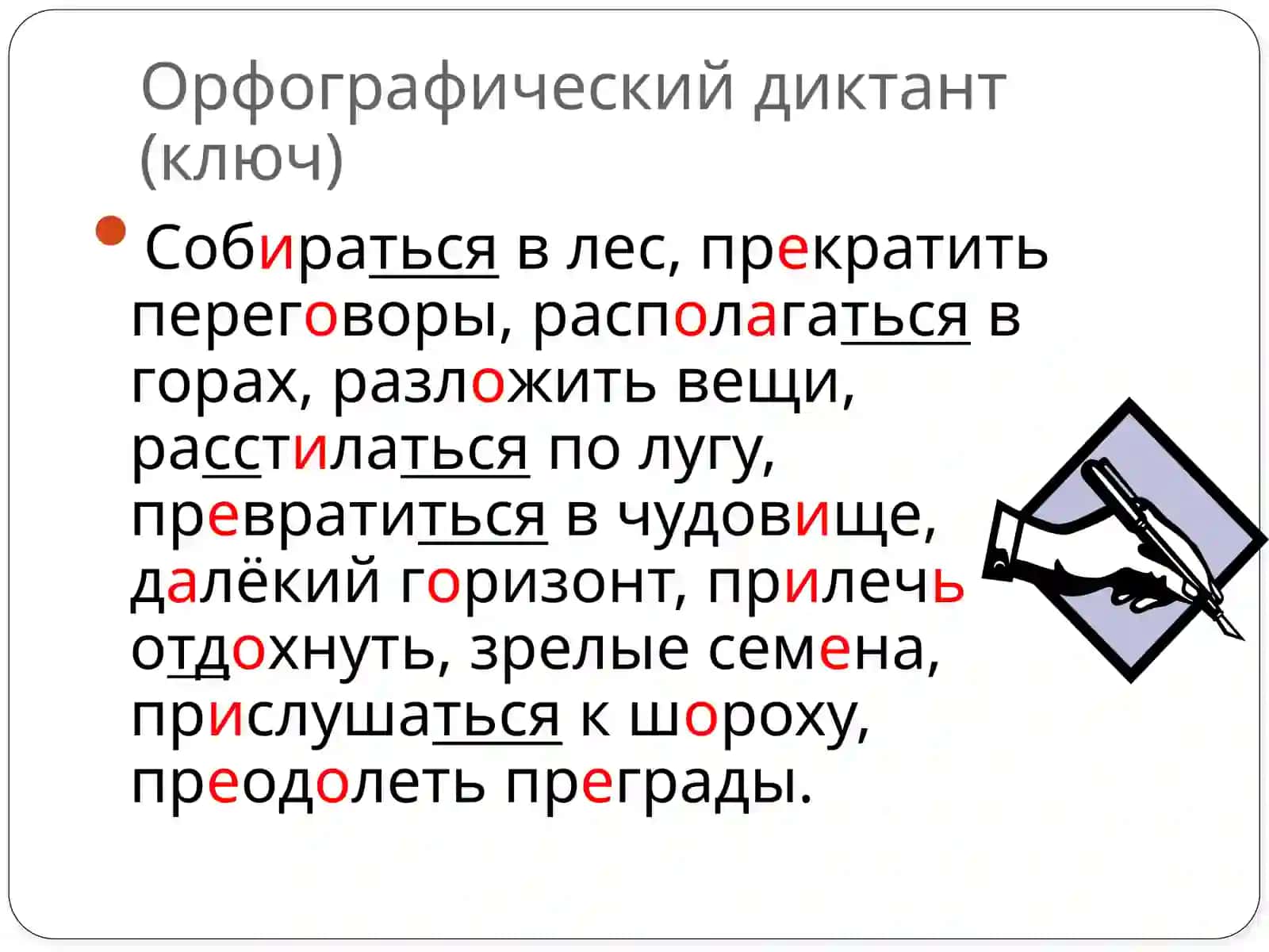 Относительные прилагательные 2