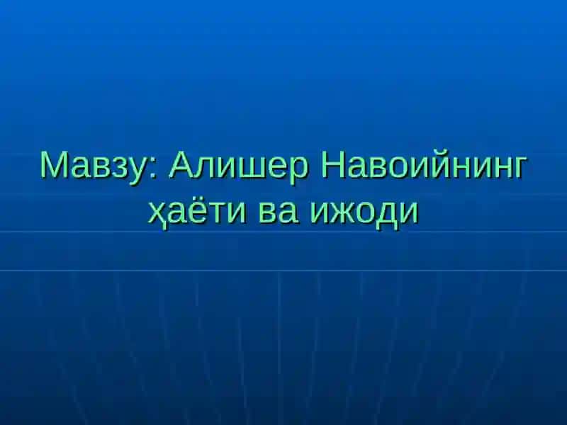 Алишер Навоийнинг ҳаёти ва ижоди 2