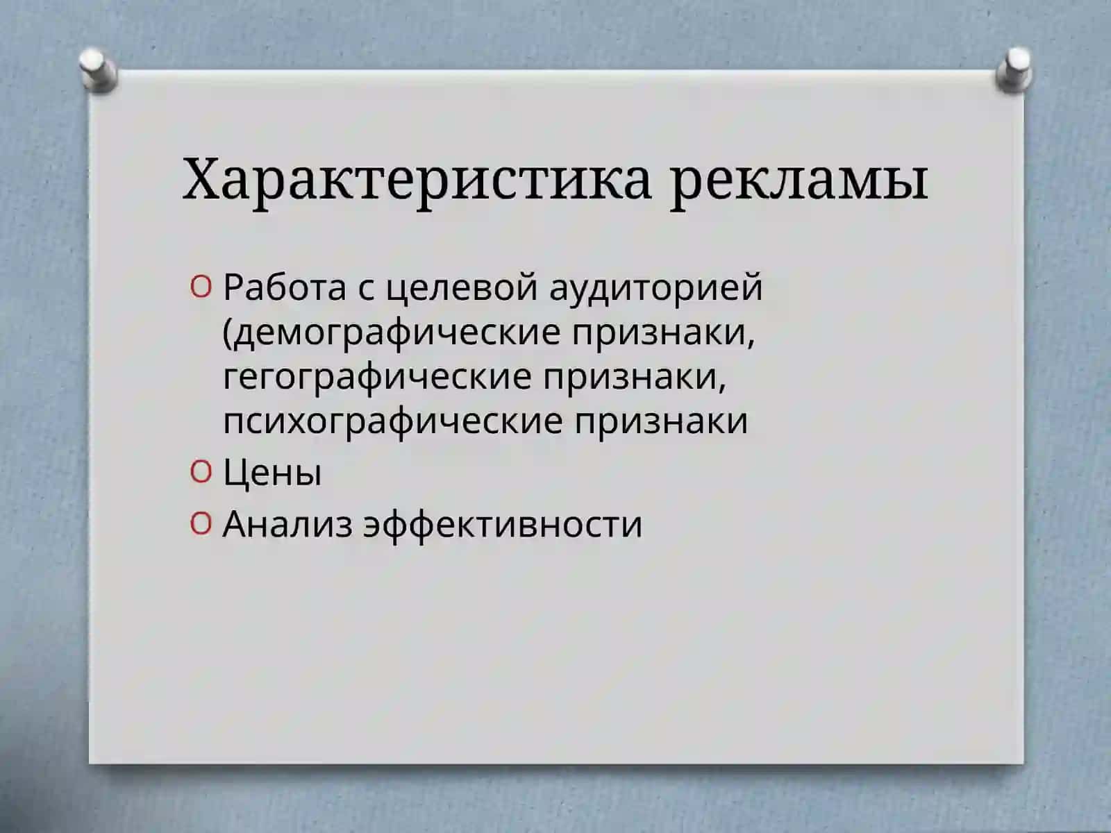 Цифровой маркетинг 2
