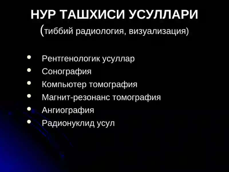 НУР ТАШХИСИ УСУЛЛАРИ 2