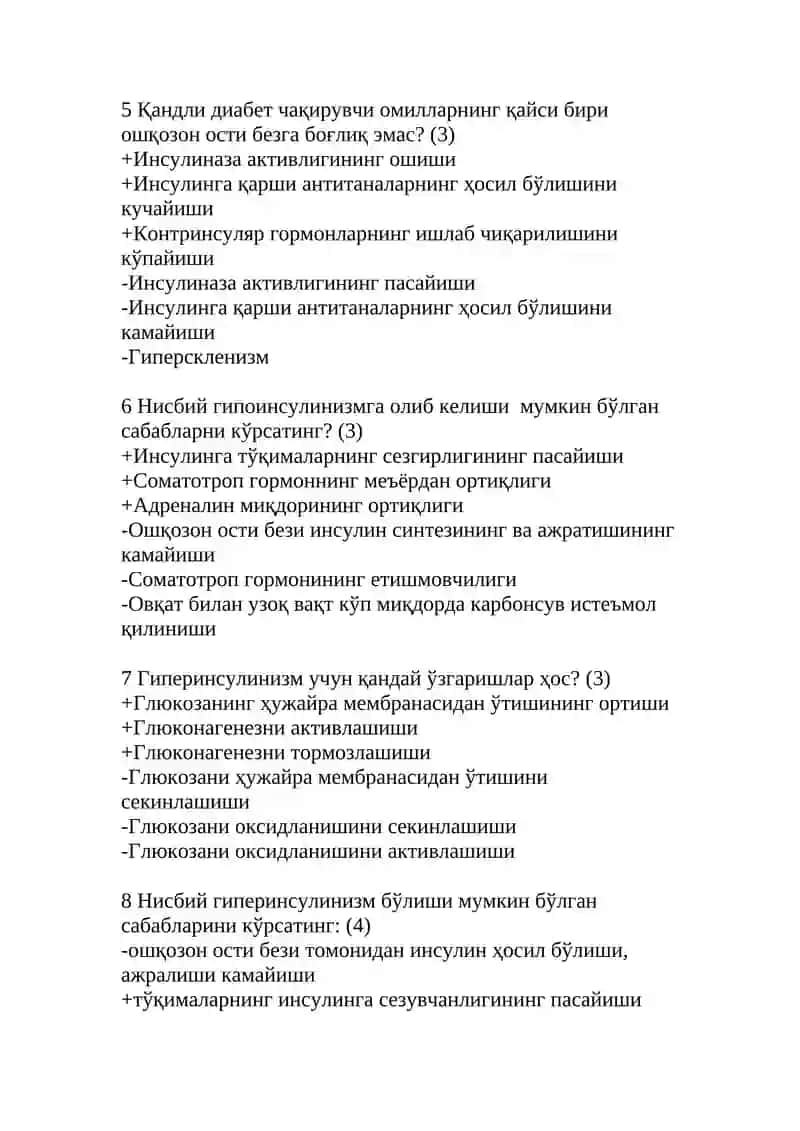 Гормонларнинг қайси бири гипогликемияни келтириб чикаради 2