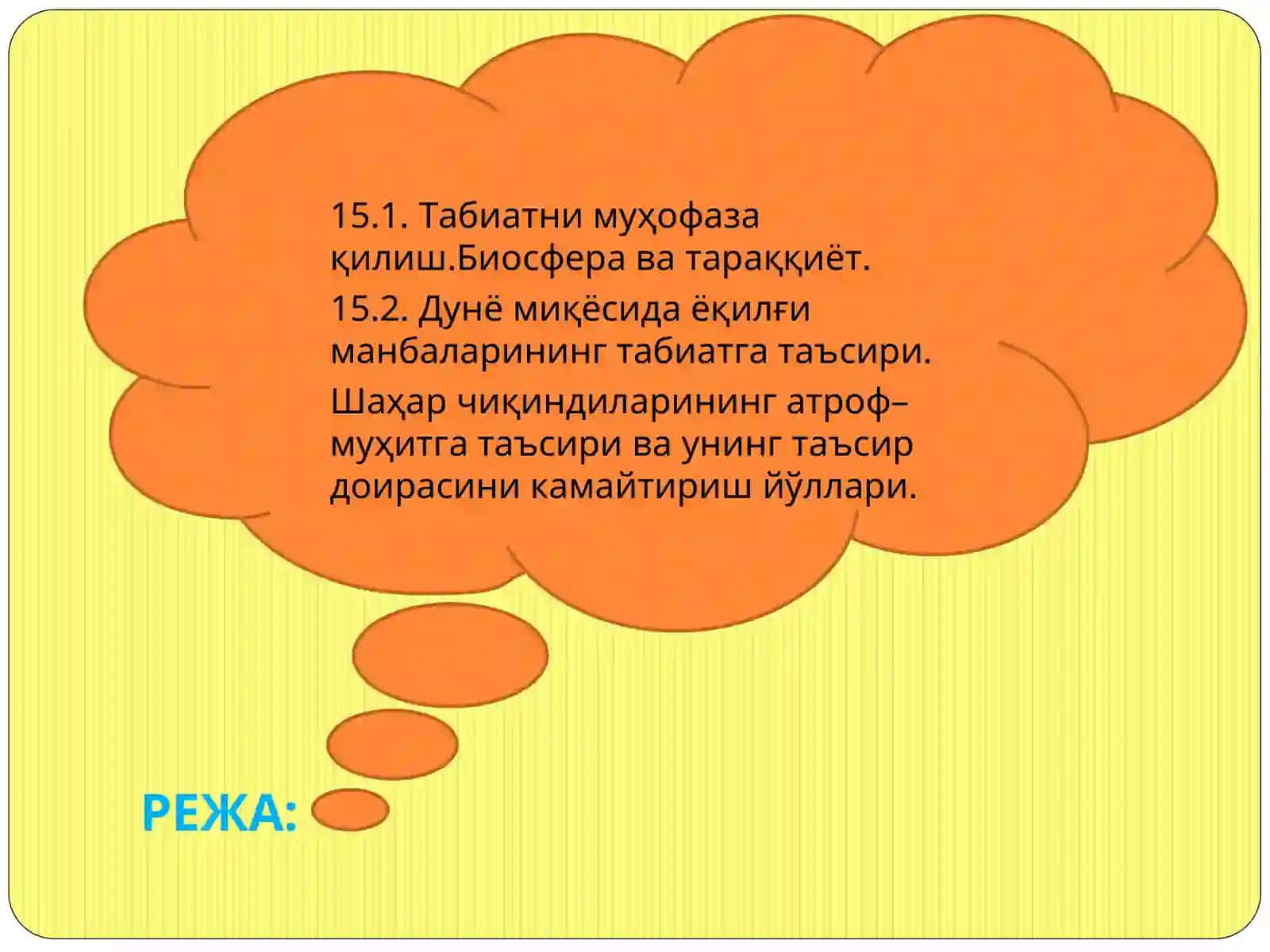 ЭНЕРГЕТИКА ВА АТРОФ-МУХИТ 2