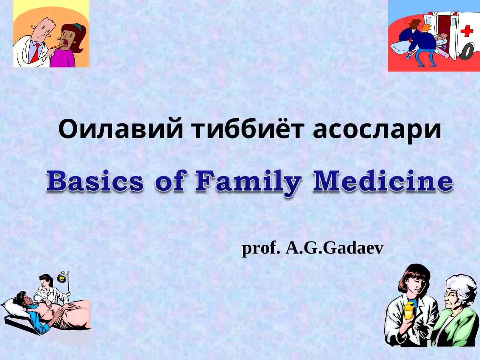 Оилавий тиббиёт асослари 2