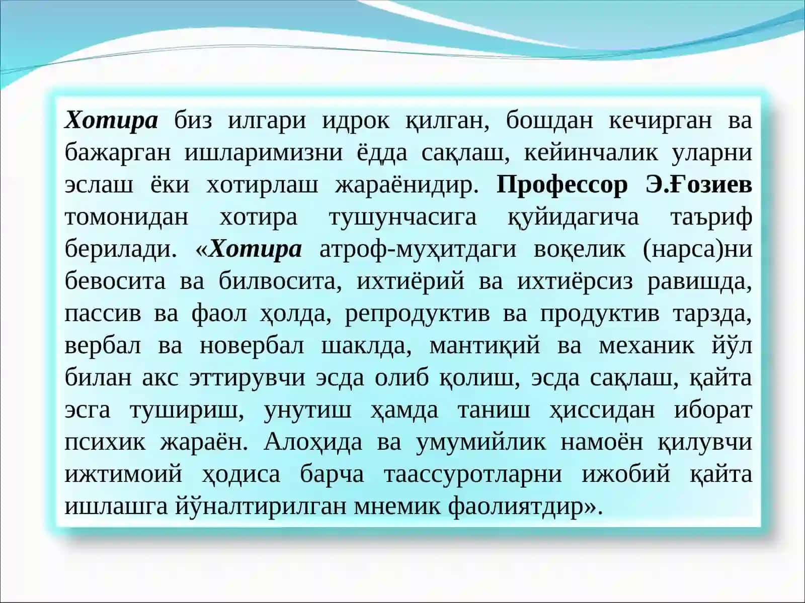 ХОТИРА 2