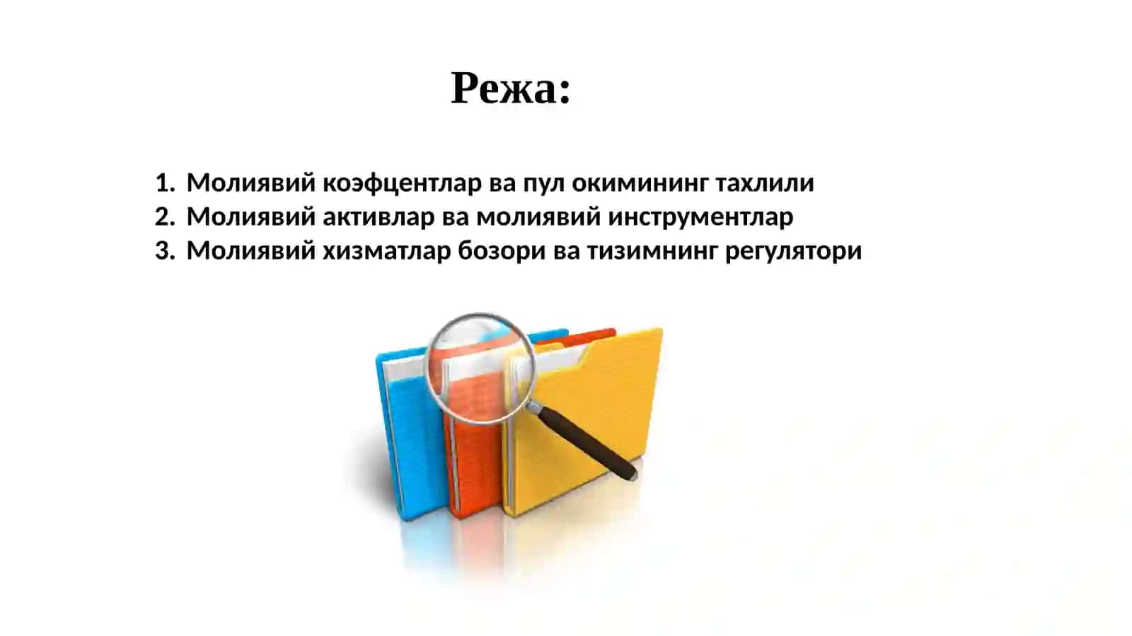 Молия асослари.Т.Ш 2