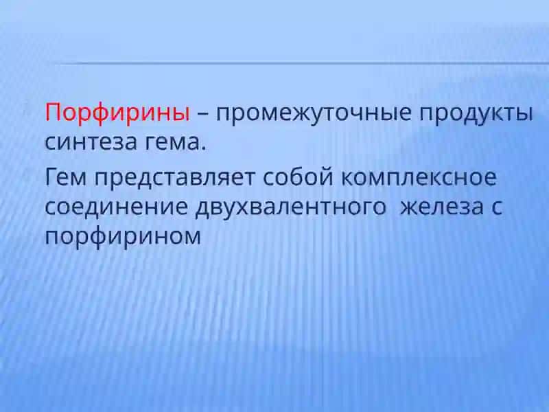 Метаболизм порфиринов,Желтухи 2