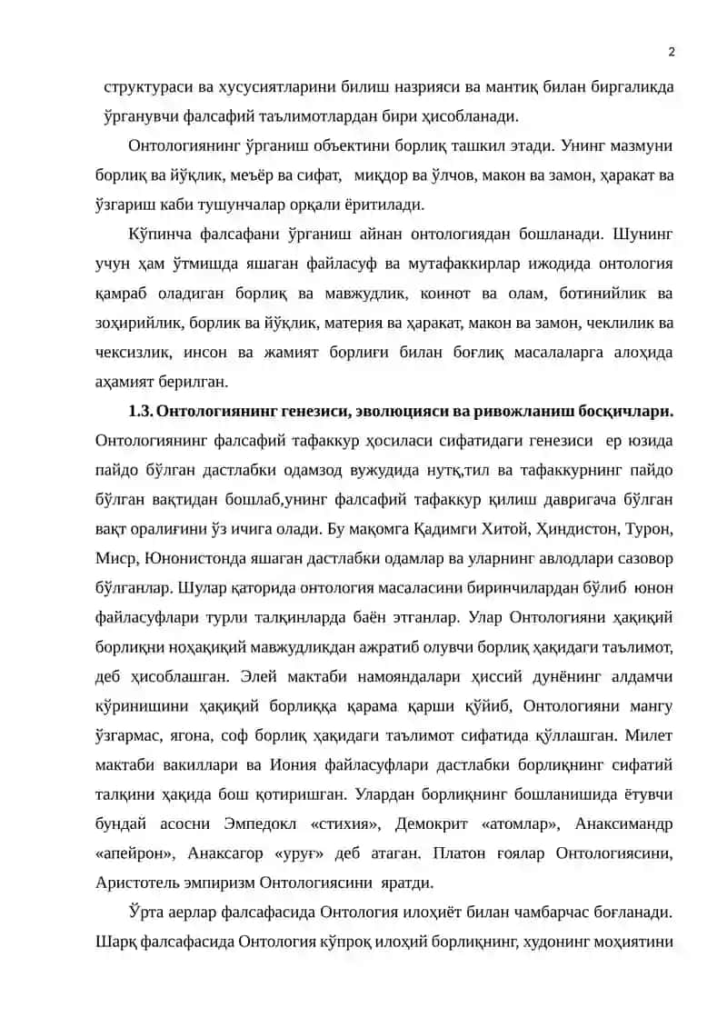 II БОБ. БОРЛИҚ ФАЛСАФАСИ (Онтология) 2