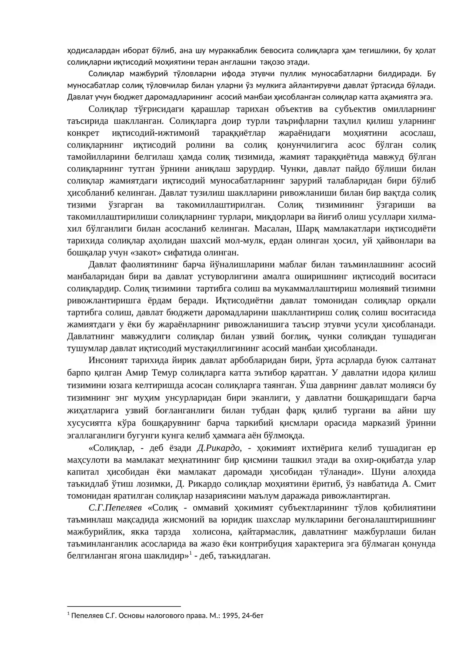 “Солиқлар ва солиққа тортиш” фанига кириш 2