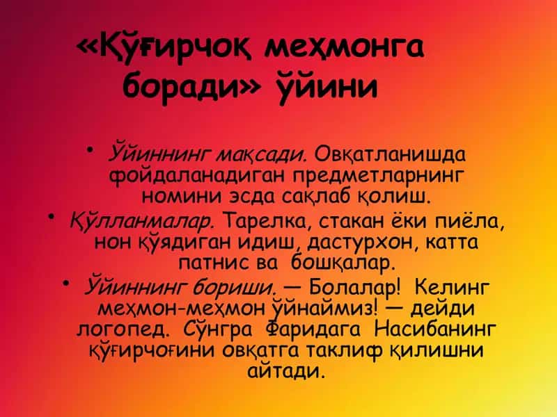 «Қўғирчоқ меҳмонга боради» ўйини 2