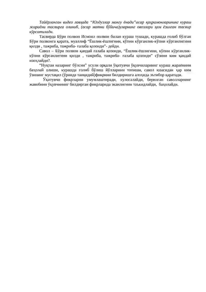 "НУҚТАИ НАЗАРИНГ БЎЛСИН” УСУЛИ 2