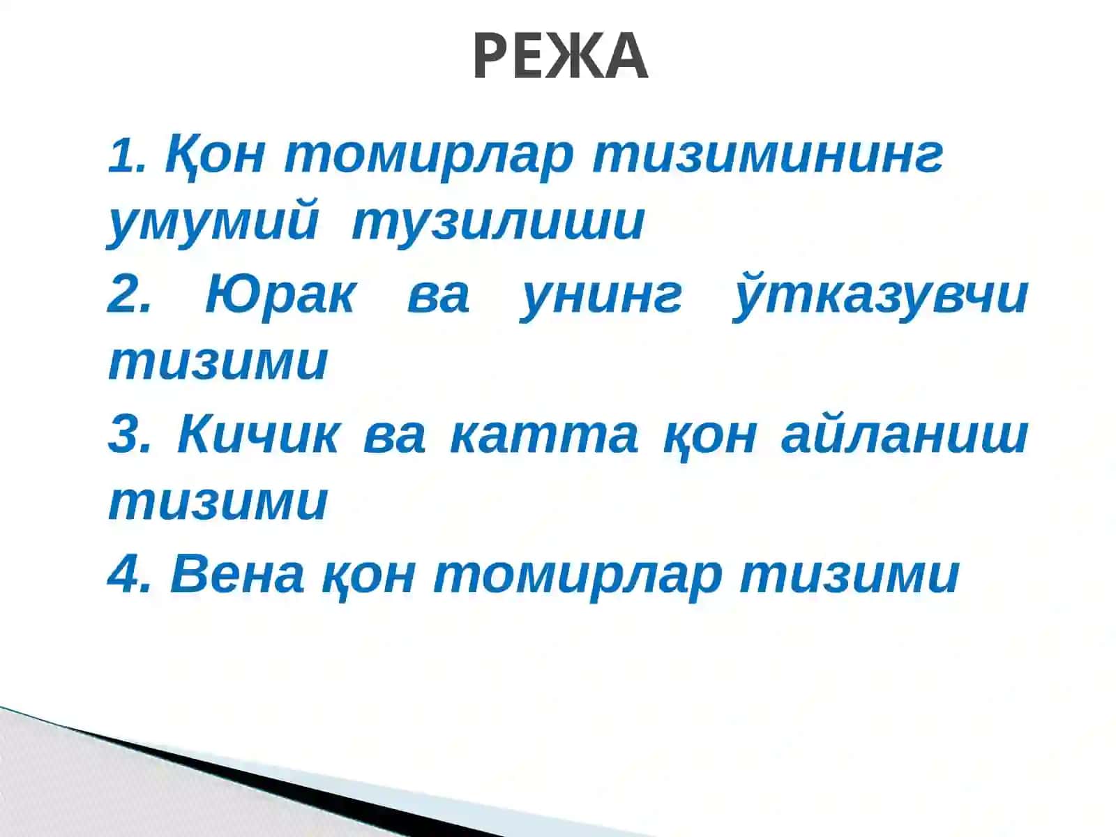 Қон айланиш аъзоларининг тузилиши ва аҳамияти 2