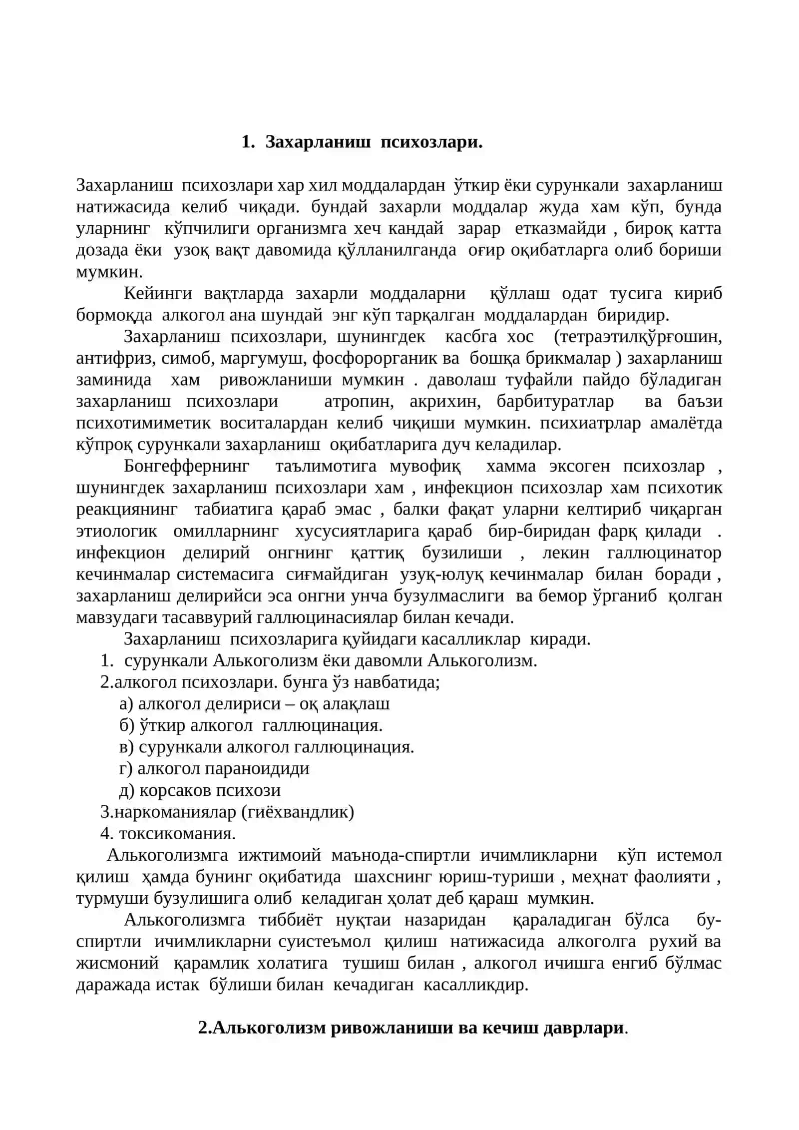Ичкиликбозлик 2