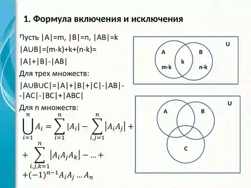 Решение задач с множествами 2