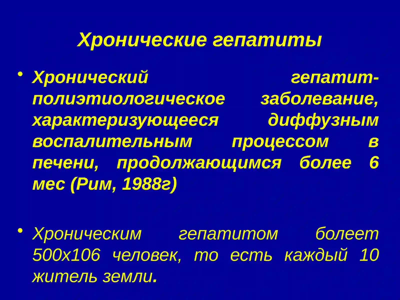 Болезни печени 2