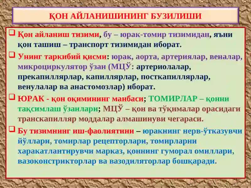 ПАТОЛОГИК АНАТОМИЯ 5- маъруза 2