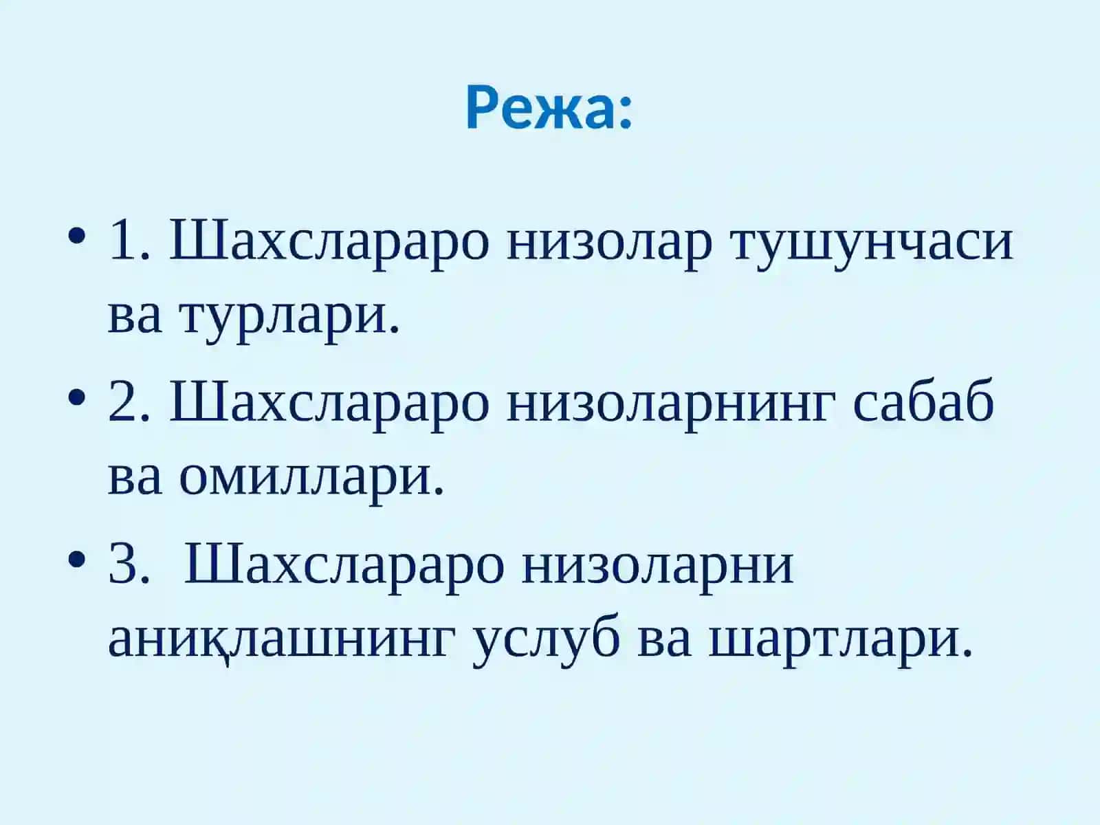 Шахслараро низолар 2