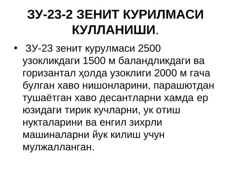 ЗУ-23 Зенит курилмаси 2