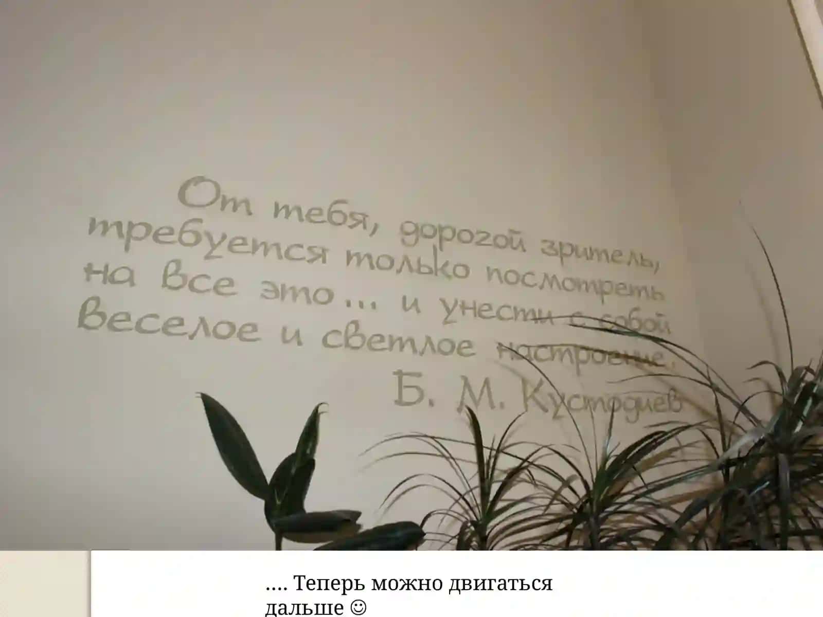 Творчество Б. М. Кустодиева 2