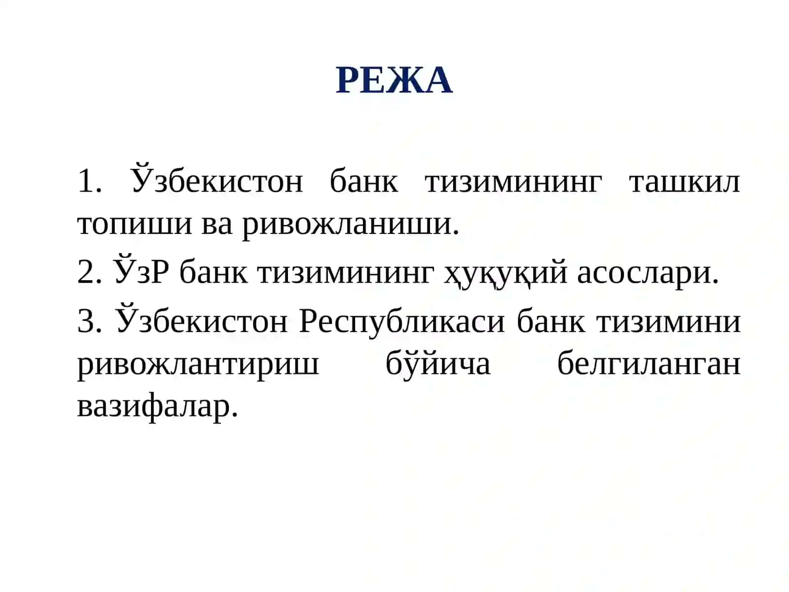 Ўзбекистон Республикасибанк тизими ва унинг таркиби 2