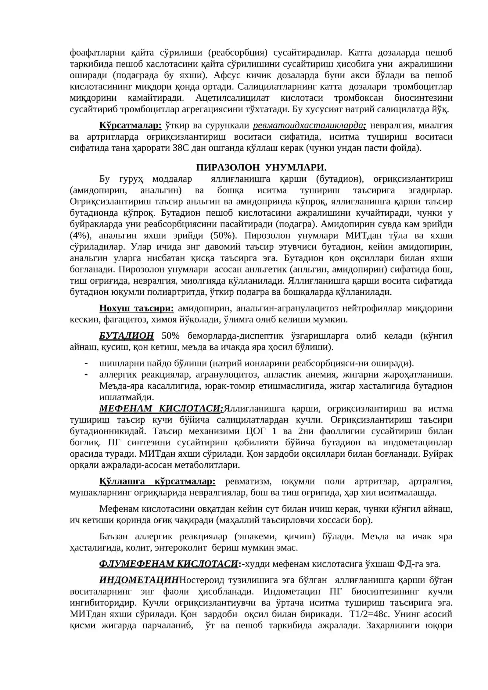 ЯЛЛИҒЛАНИШГА ҚАРШИ ВОСИТАЛАР 2