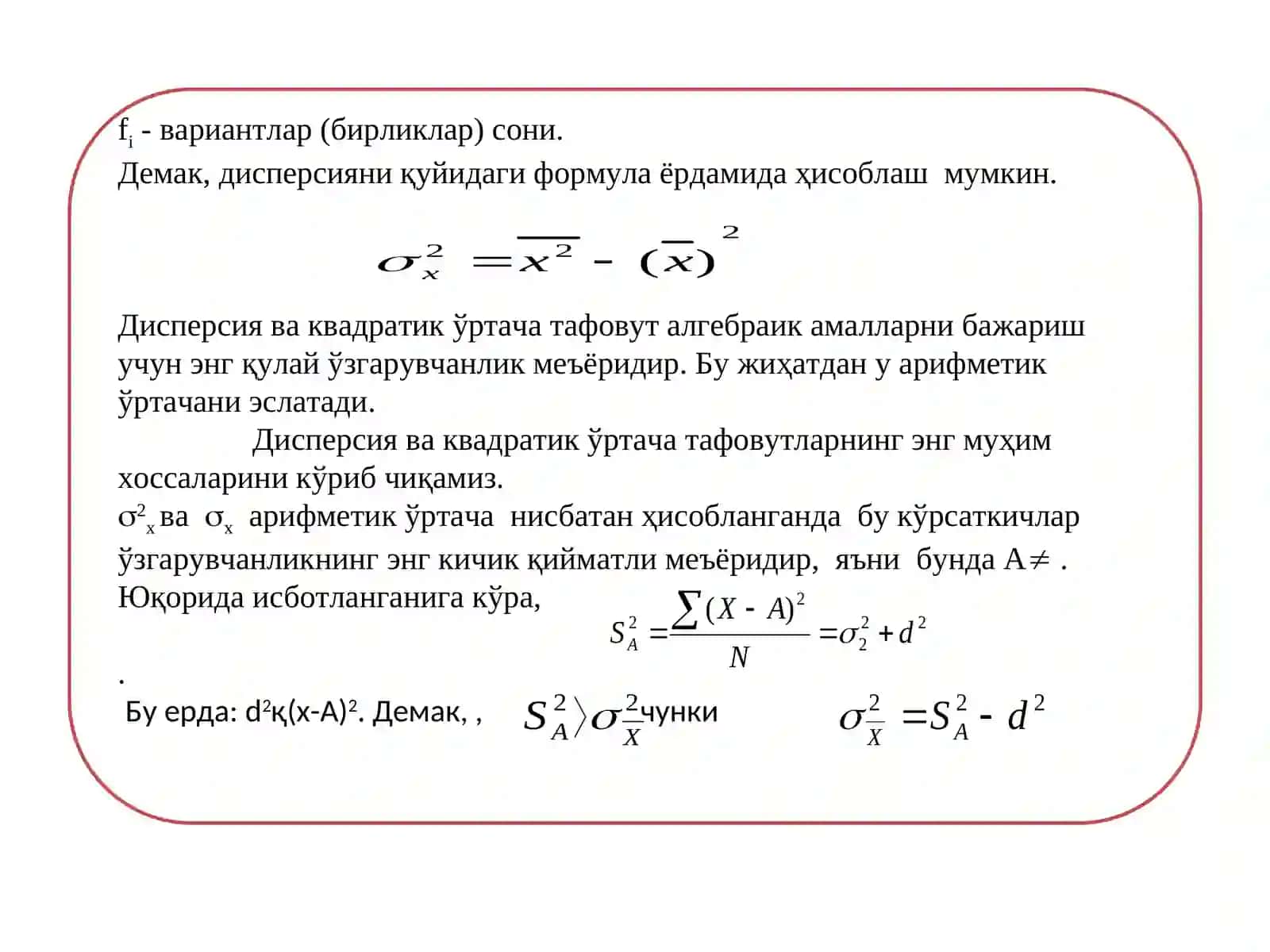 Асимметрия ва эксцесс кўрсаткичлари 2