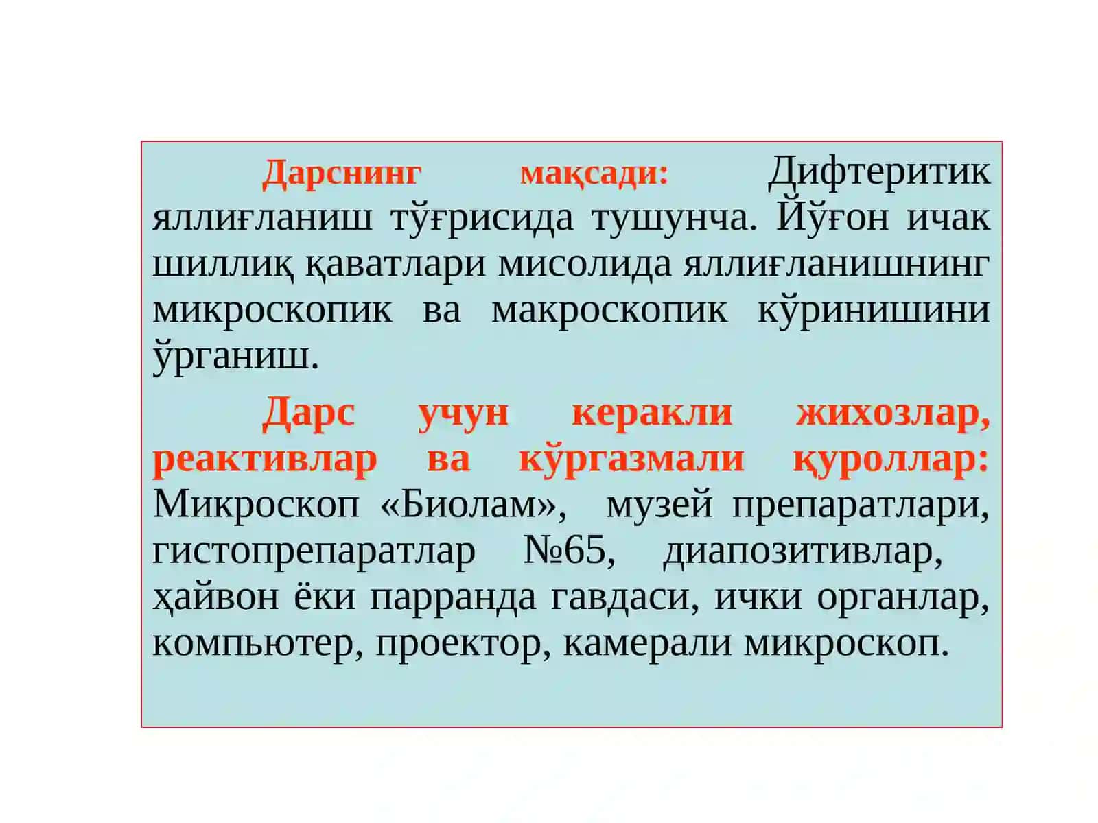 Дифтеритик колит 2