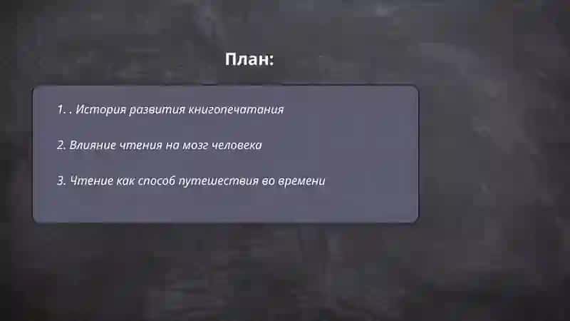 История развития книгопечатания 2