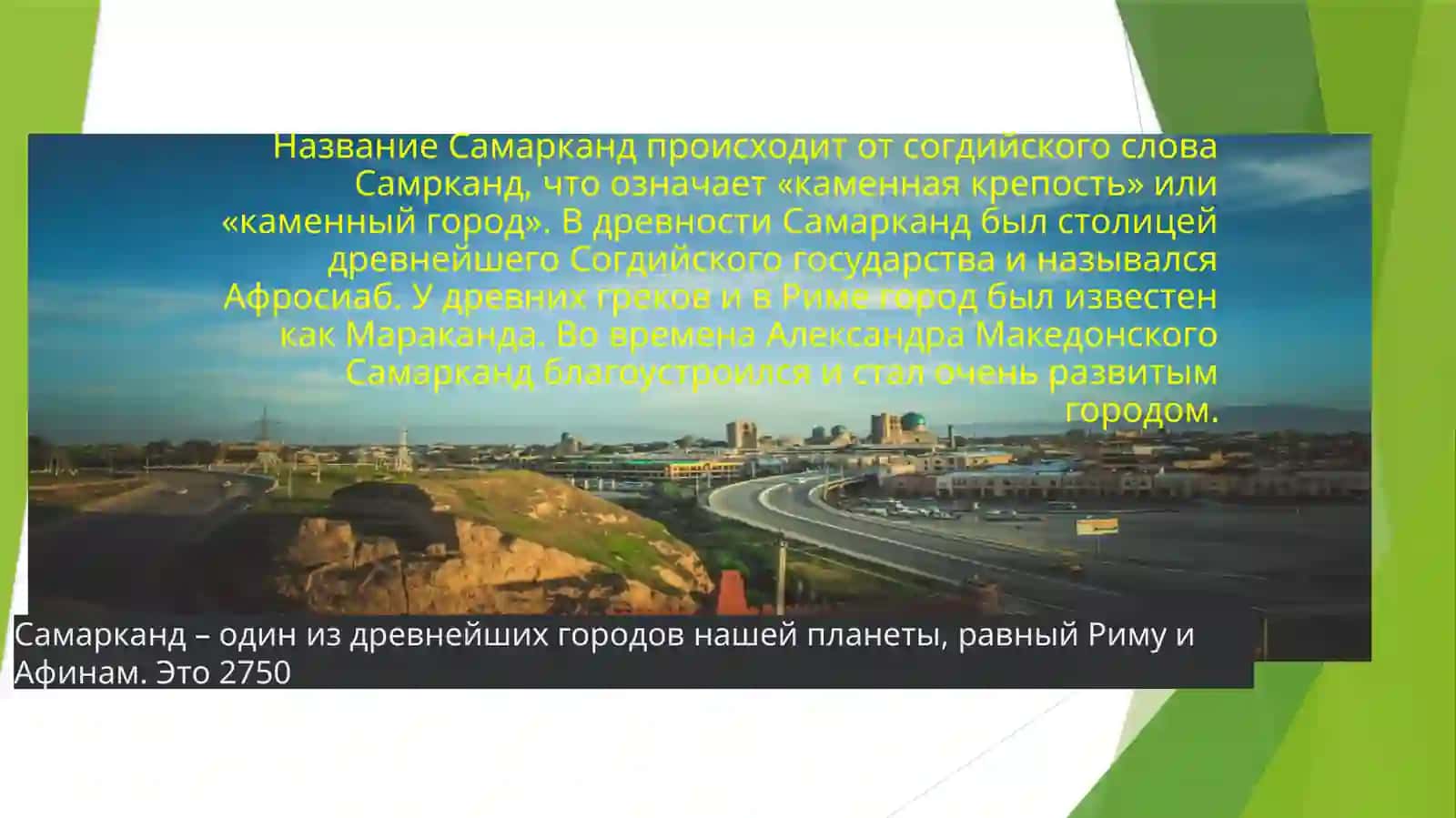 Обсерватория Улугбека 2