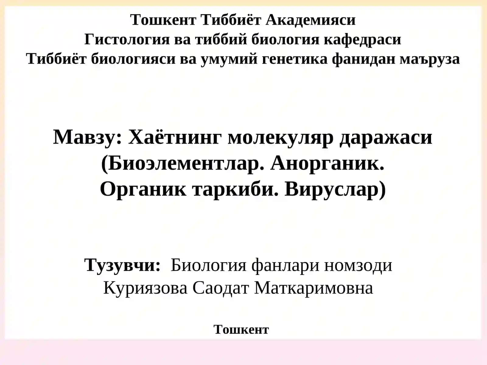 Хаётнинг молекуляр асослари 2