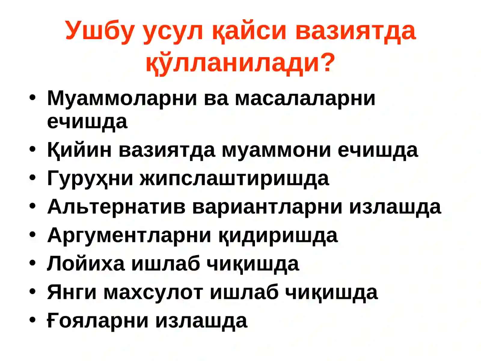 Ақлий хужум 2