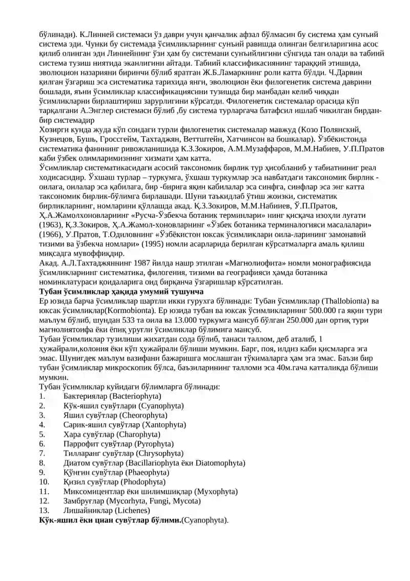 Ўсимликлар систематикаси ва унинг тарихи 2