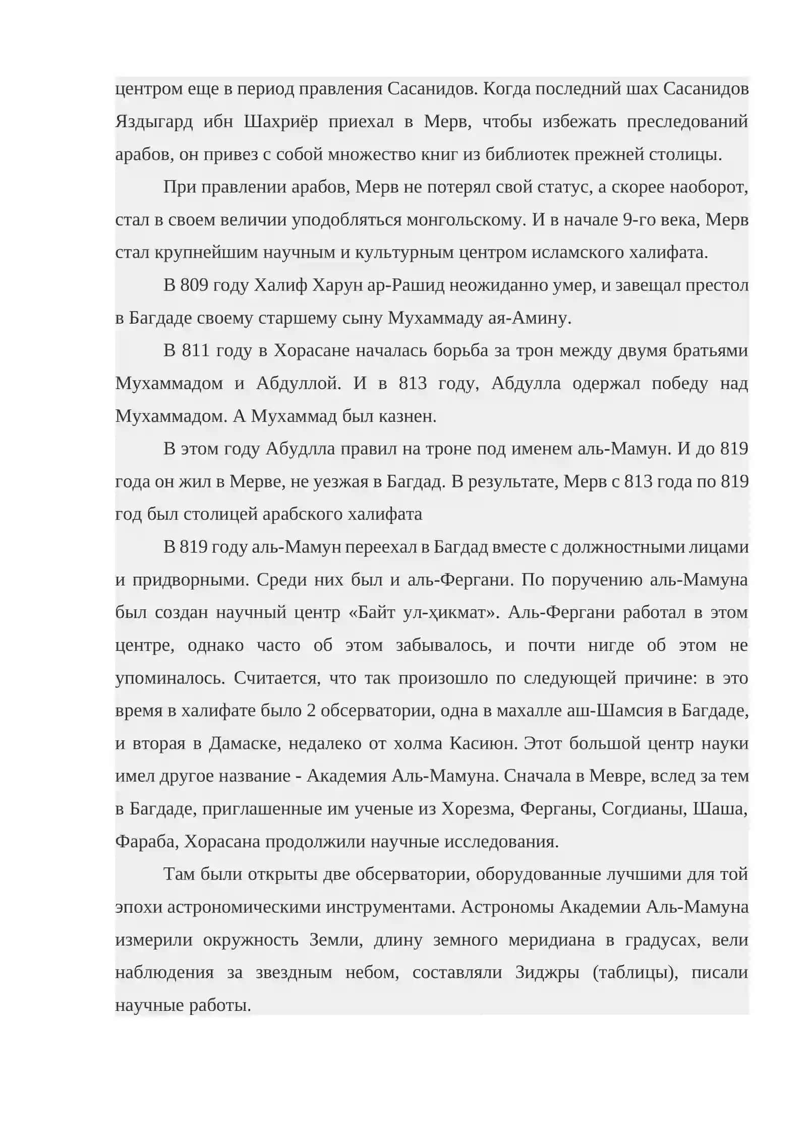 Аҳмад ал-Фарғоний 2