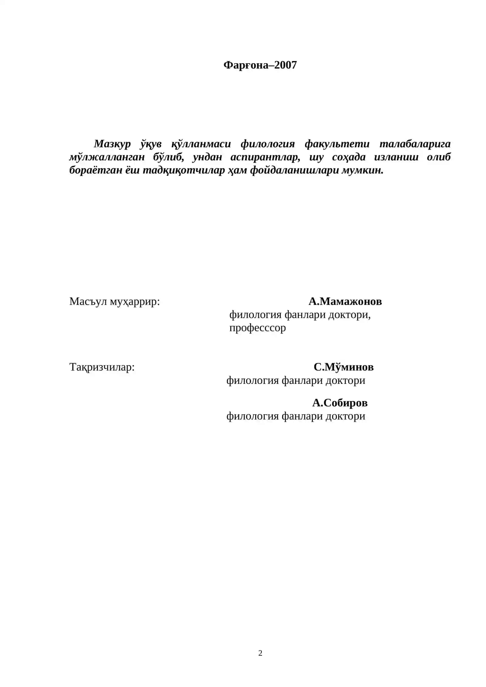 Умумий тилшунослик 2